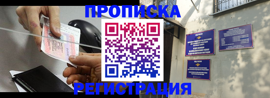 прописка регистрация в Иваново