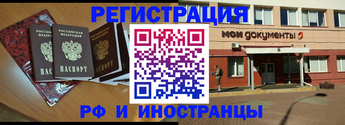 где прописаться в Иваново