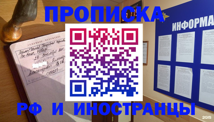 прописка гарантия в Иваново