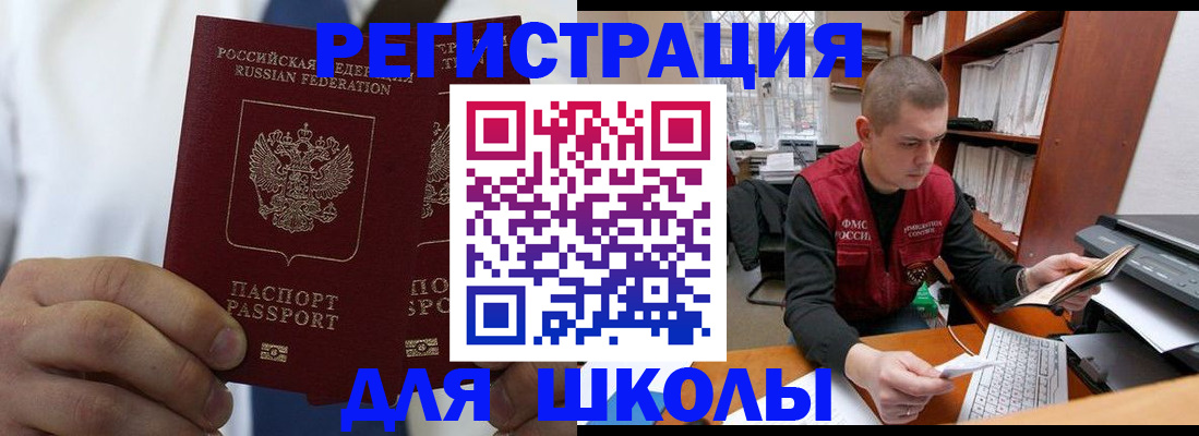 миграционный учет в Иваново
